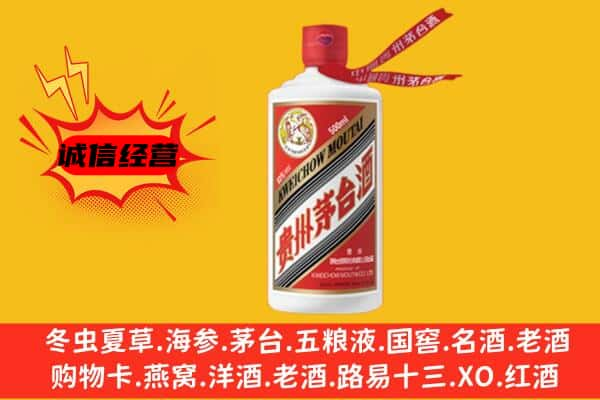 绍兴市新昌回收茅台酒