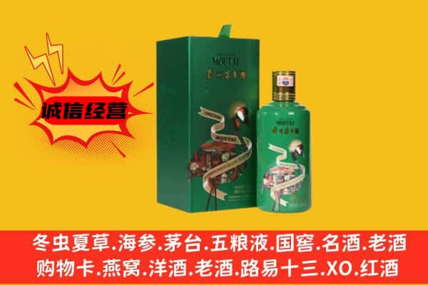 绍兴市新昌上门回收出口茅台酒