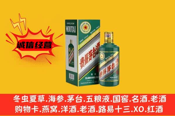 绍兴市新昌上门回收生肖茅台酒