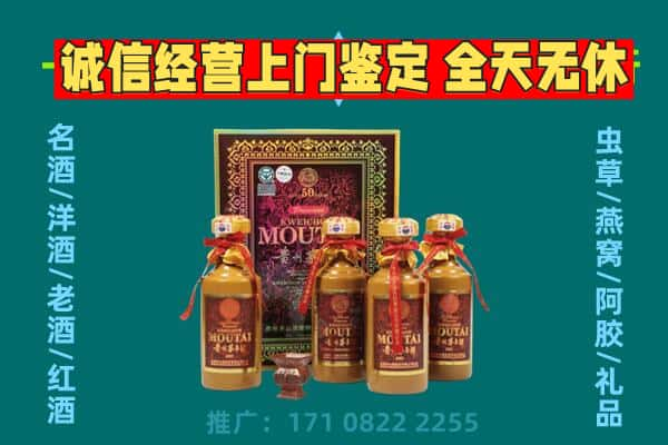 绍兴市新昌回收茅台酒瓶